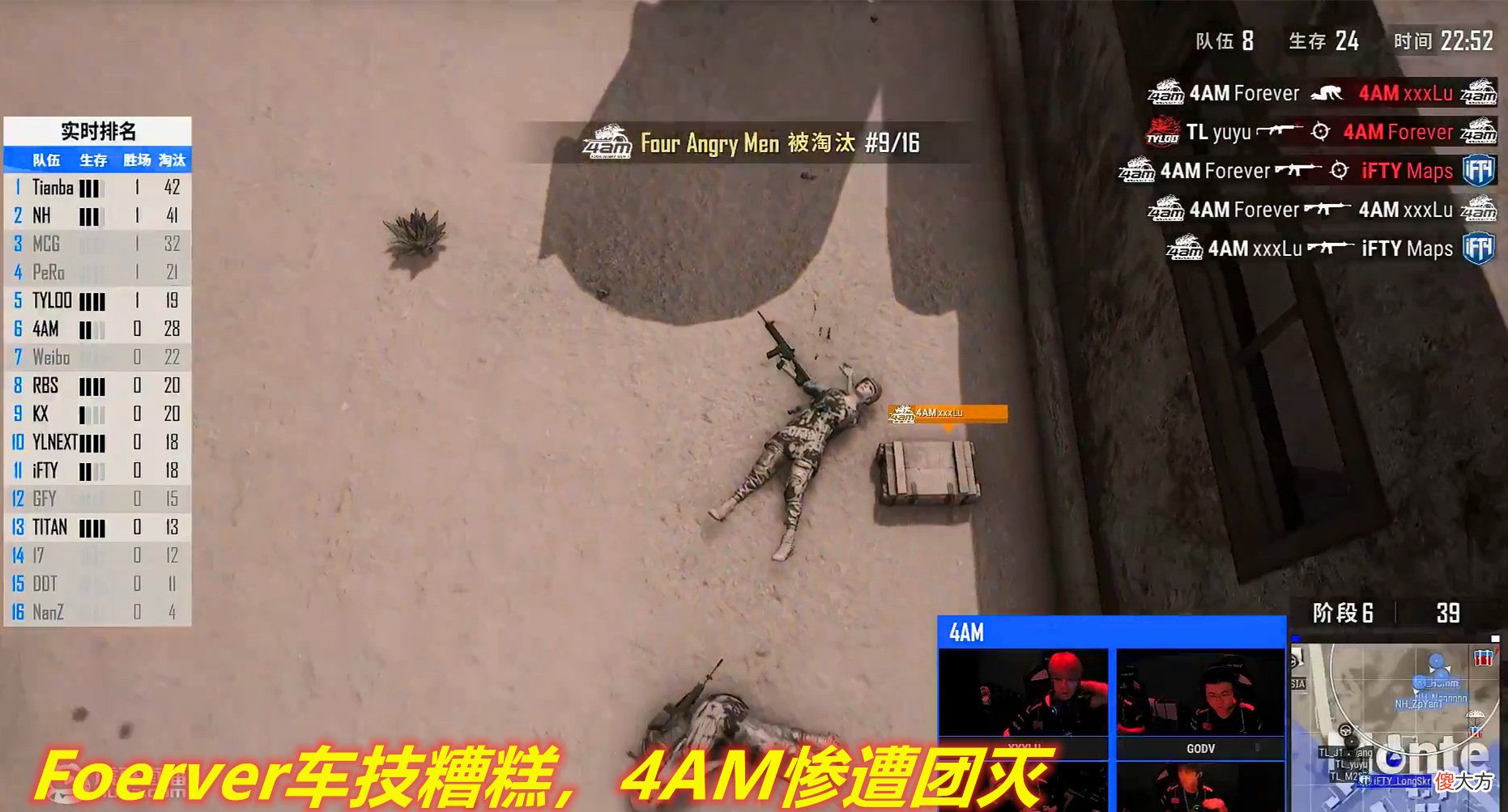 【游戏迷】PCL夏季赛：4AM42局比赛一鸡未吃，粉丝发起换人投票！网友：GODV永不背锅？