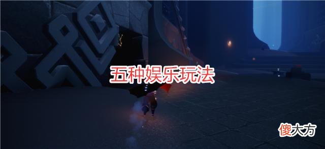 【游戏世界】光遇：灯笼道具实测，5种玩法很有趣，充能只是表面现象