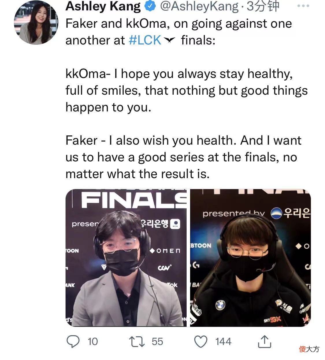 【游戏世界】LCK决赛采访Faker扣马师徒情深送祝福，荣光vs荣光哥互相警惕