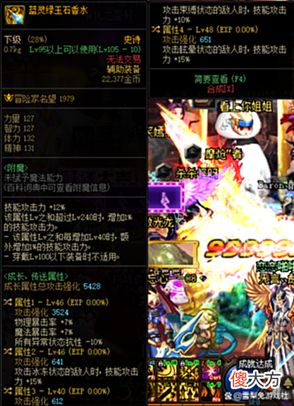 【游戏世界】DNF:颤抖吧！这才是真正的毕业史诗装备！任何一件都是逆天属性！