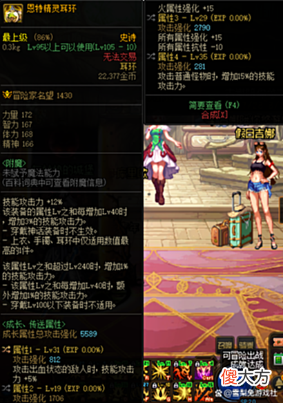 【游戏世界】DNF:颤抖吧！这才是真正的毕业史诗装备！任何一件都是逆天属性！