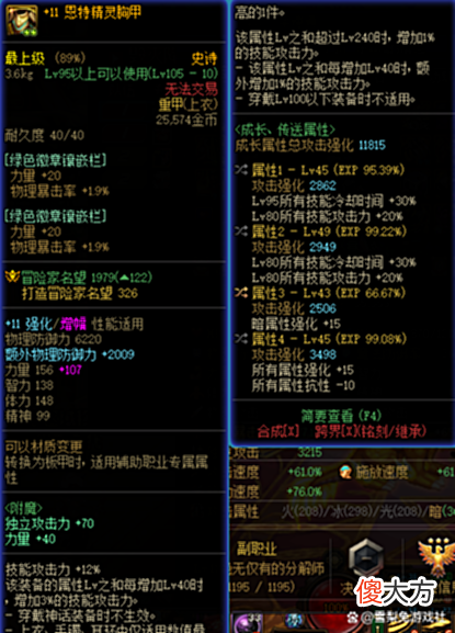 【游戏世界】DNF:颤抖吧！这才是真正的毕业史诗装备！任何一件都是逆天属性！