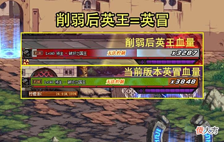 【游戏世界】DNF：战神本上线削弱版原因找到！加倍过了头，但可能偷加防御