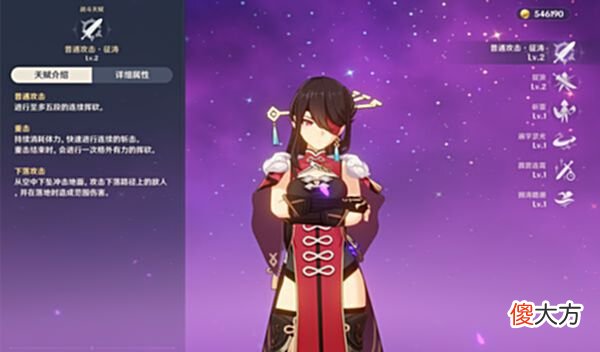 【游戏迷】原神：拥有5星强度的4星角色，雷元素北斗绝对值得作为主C陪养