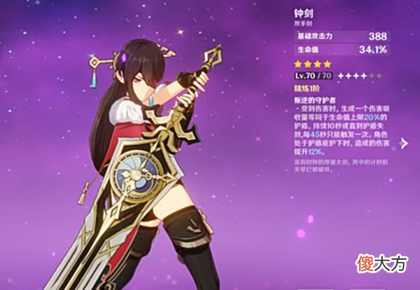 【游戏迷】原神：拥有5星强度的4星角色，雷元素北斗绝对值得作为主C陪养