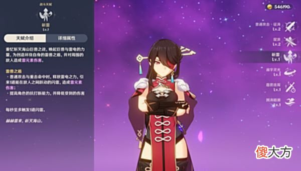 【游戏迷】原神：拥有5星强度的4星角色，雷元素北斗绝对值得作为主C陪养