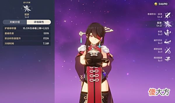 【游戏迷】原神：拥有5星强度的4星角色，雷元素北斗绝对值得作为主C陪养