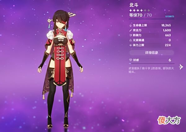 【游戏迷】原神：拥有5星强度的4星角色，雷元素北斗绝对值得作为主C陪养