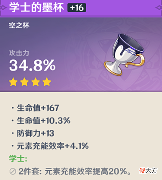 【游戏迷】原神：拥有5星强度的4星角色，雷元素北斗绝对值得作为主C陪养