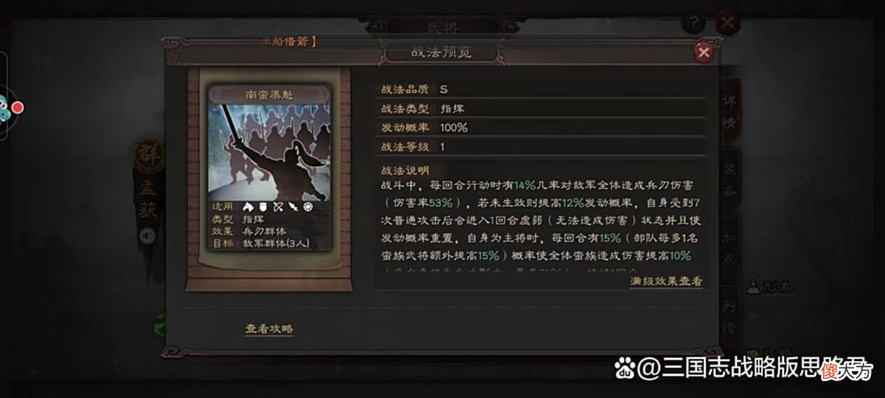 【游戏迷】三国志战略版群雄武将哪些不值得练，新手可不要练错了