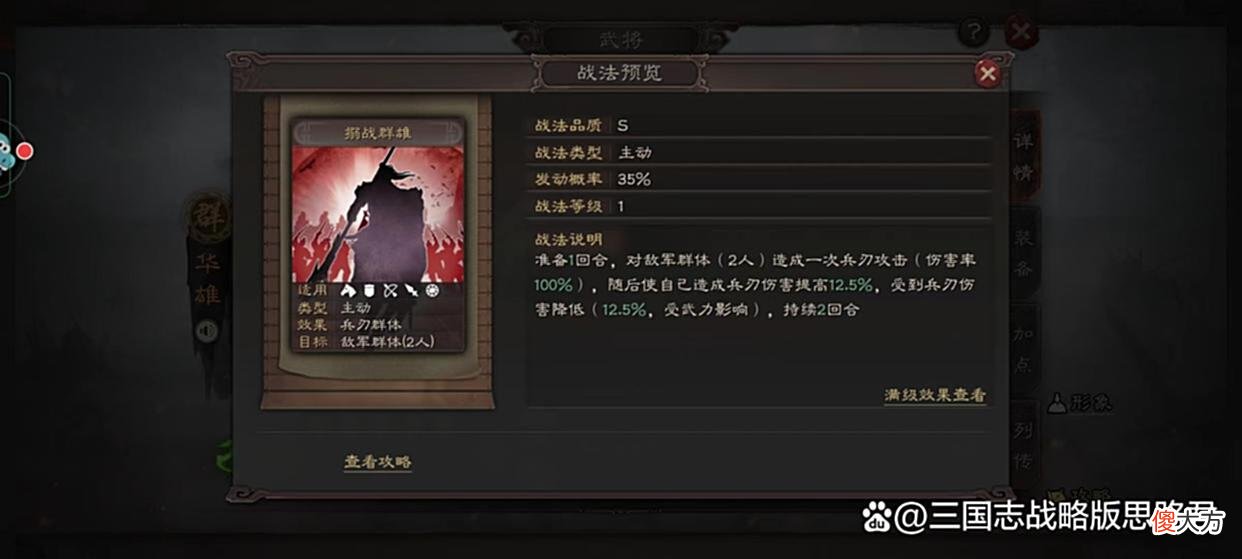 【游戏迷】三国志战略版群雄武将哪些不值得练，新手可不要练错了