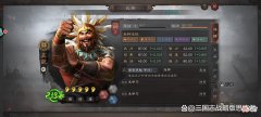 【游戏迷】三国志战略版群雄武将哪些不值得练，新手可不要练错了