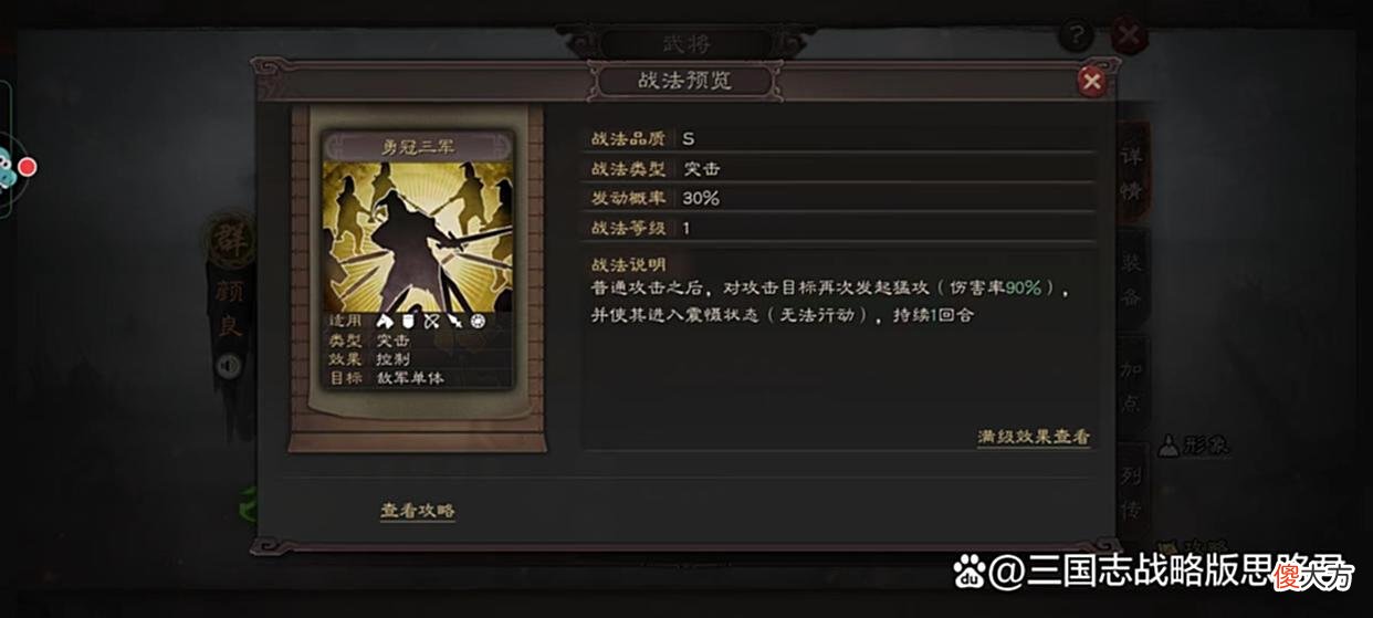 【游戏迷】三国志战略版群雄武将哪些不值得练，新手可不要练错了