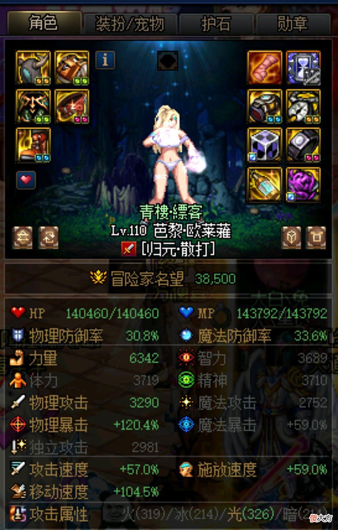 【游戏迷】DNF:穿得越“怪”战力越高，一眼识别高手和菜鸟，这一招百试百灵