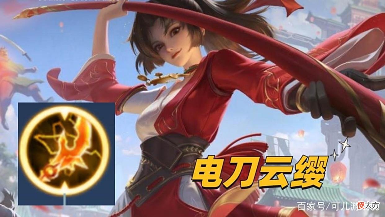 【游戏迷】电刀流后羿崛起,电刀云缨上线,到底还有多少英雄可以出电刀?
