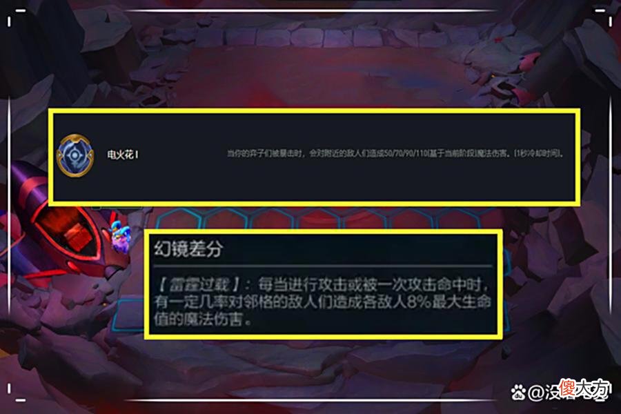 【游戏迷】云顶之弈:“雷电法王”日女火了,只需要肉装,大成索尔只是玩具