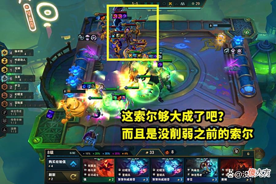 【游戏迷】云顶之弈:“雷电法王”日女火了,只需要肉装,大成索尔只是玩具