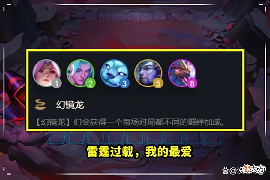 【游戏迷】云顶之弈:“雷电法王”日女火了,只需要肉装,大成索尔只是玩具
