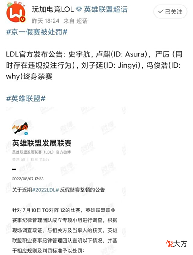【游戏世界】一年翻车47场，LOL、Dota2都不能幸免，电竞假赛到底如何禁止