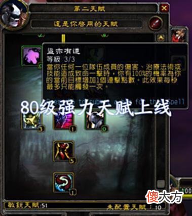 【游戏迷】魔兽WLK：PTR实测信息汇总，4大新系统实装，破碎的剑柄乱入