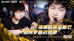 【游戏迷】狼队状态回暖，黎洛BP总算正常了，暖阳数据一路下跌