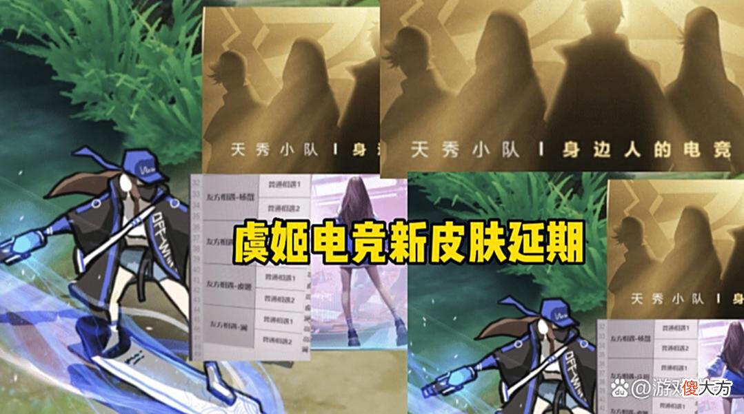 【游戏世界】庄周、虞姬电竞新皮肤延期，猴子和吕布双喜临门，亚瑟安琪拉哭了