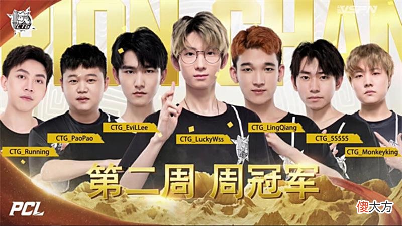 【游戏世界】CTG拿下周冠，IFTY两次第四，间接损失16万，4AM完美收尾
