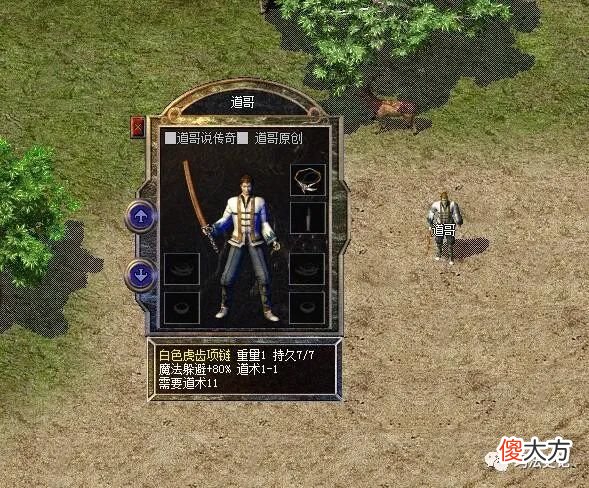 【游戏迷】热血传奇：浅析幸运项链的发展史，魔法躲避80％并不是终点