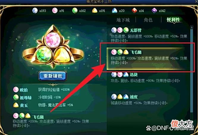 【游戏世界】DNF：“飞毛腿”要返场了？韩服8月更新，精灵加工活动回归