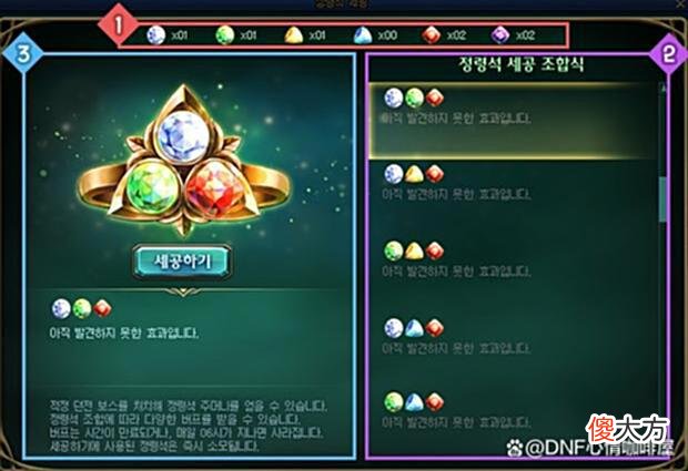 【游戏世界】DNF：“飞毛腿”要返场了？韩服8月更新，精灵加工活动回归
