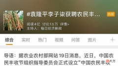 李子柒与袁隆平出现在同一张试卷上，家长不满：她何德何能？