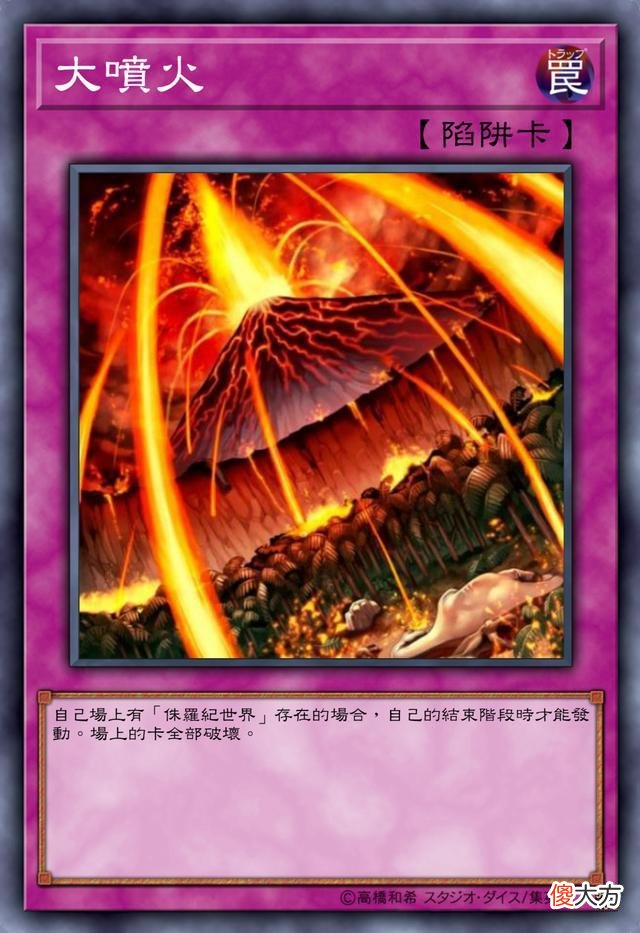 【游戏世界】游戏王卡组介绍：集结全族之力的侏罗纪！