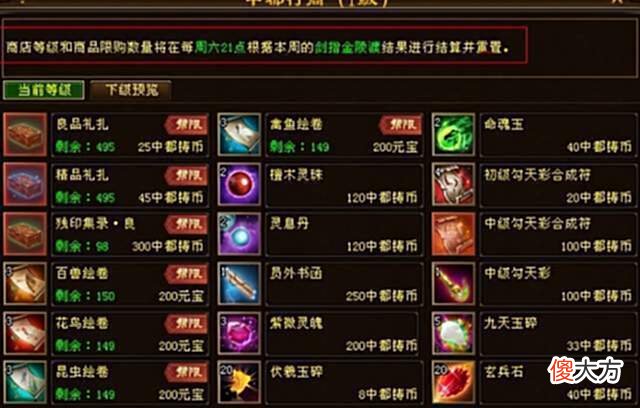 【游戏迷】天龙网游八卦：“破晓计划”如何继续走，不妨来看看玩家们的建议