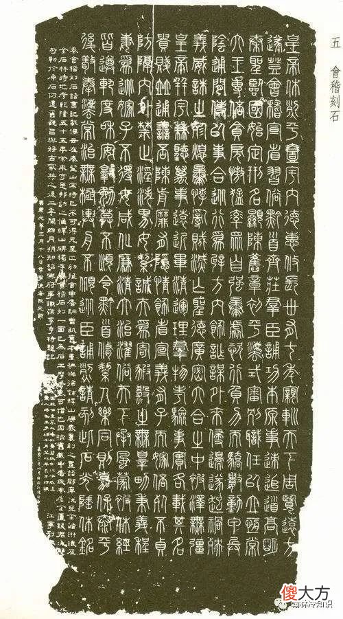 【爱历史】李斯被秦二世腰斩，满朝文武为何无人替他求情
