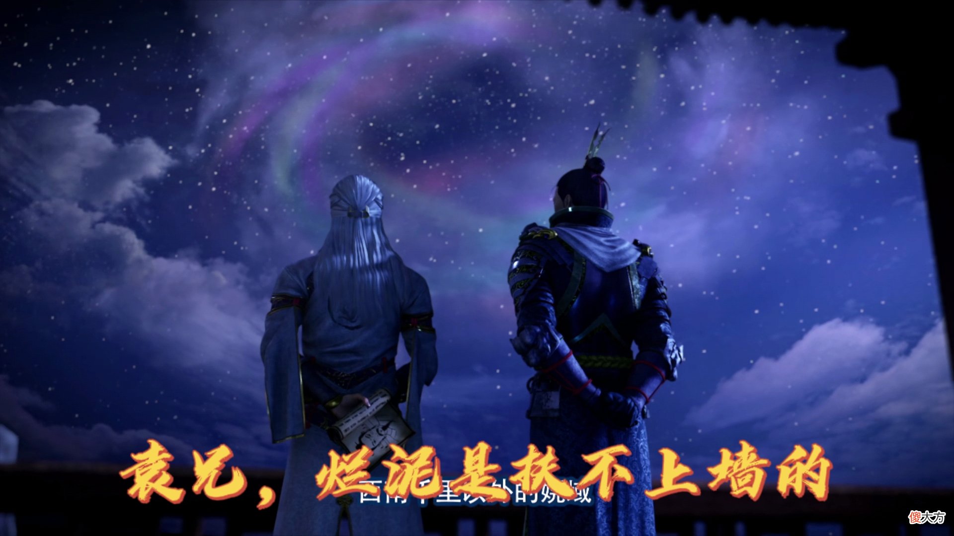 【爱历史】不良人：谁都可以做皇帝，唯独你袁天罡不行