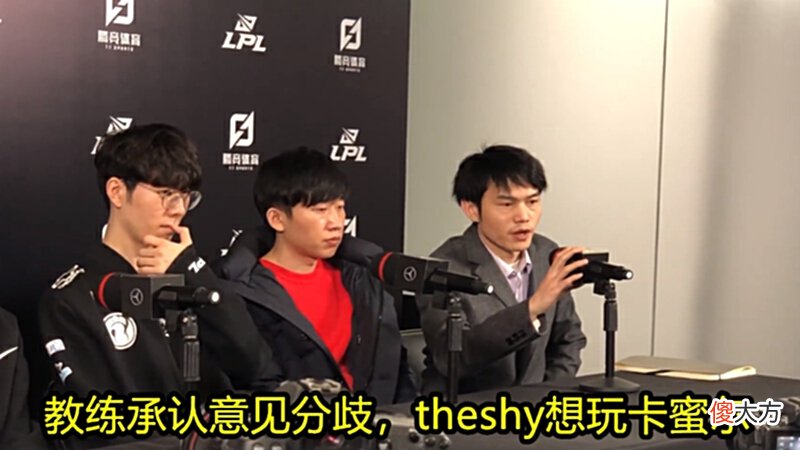 【游戏世界】1.21峡谷晚闻:赛后采访Theshy与教练承认存在分歧