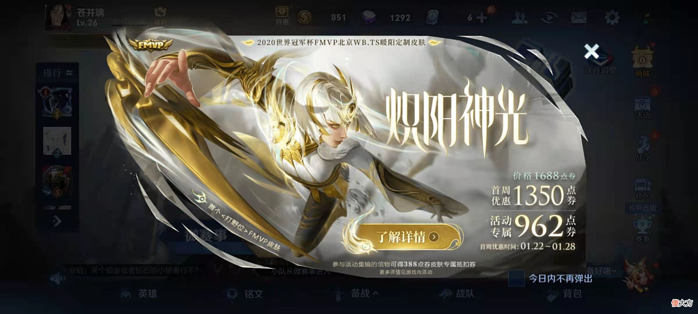 【游戏迷】FMVP皮肤上线在即：售价曝光实在“良心”，错过不买必留遗憾！