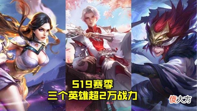 【游戏迷】TS闪光登顶巅峰赛第一，其孙尚香战力突破两万大关，安Q牌面