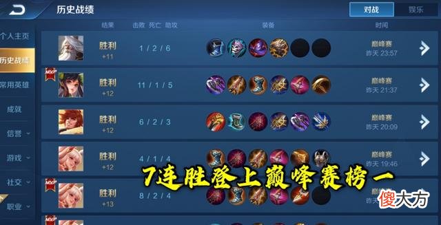 【游戏迷】TS闪光登顶巅峰赛第一，其孙尚香战力突破两万大关，安Q牌面