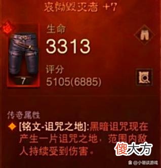 【游戏迷】暗黑不朽：简单效率的获取传奇装备和套装，固定掉落传奇装备方法
