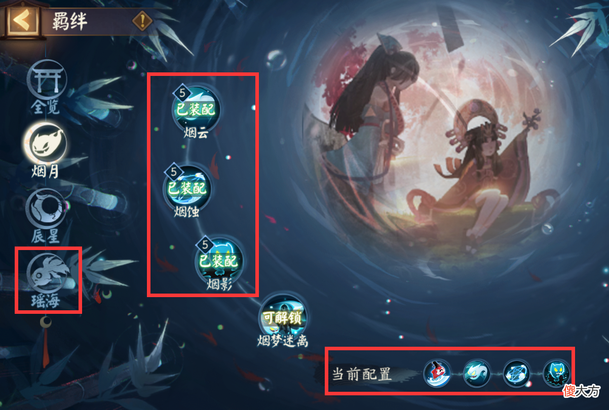 【游戏迷】阴阳师：【真实之羽】2阶段玩法攻略，鬼使黑，你的超人！