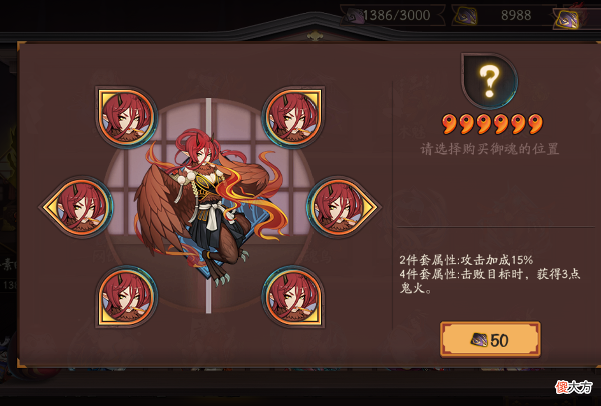 【游戏迷】阴阳师：【真实之羽】2阶段玩法攻略，鬼使黑，你的超人！