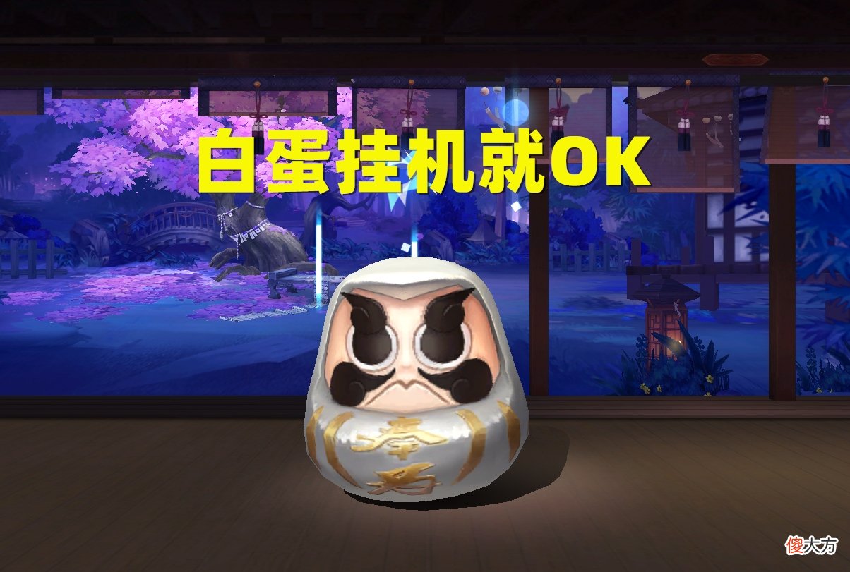 【游戏迷】阴阳师：【真实之羽】2阶段玩法攻略，鬼使黑，你的超人！