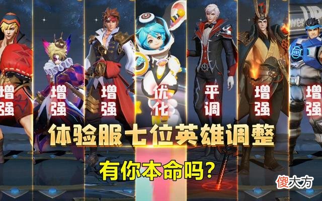 【游戏迷】王者荣耀:体验服7英雄增强,玄策史诗级改动,新T0射手李元芳来了!