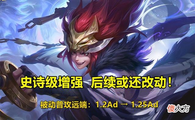 【游戏迷】王者荣耀:体验服7英雄增强,玄策史诗级改动,新T0射手李元芳来了!