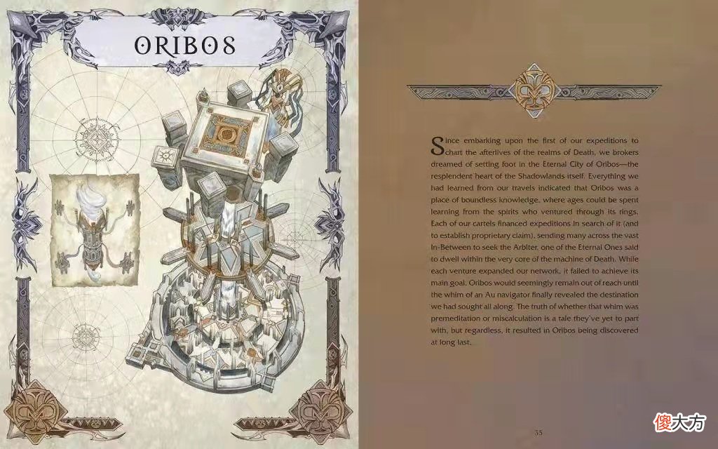 【游戏世界】魔兽世界：暗影界编年史透露，艾露恩曾是暗影界的永恒者