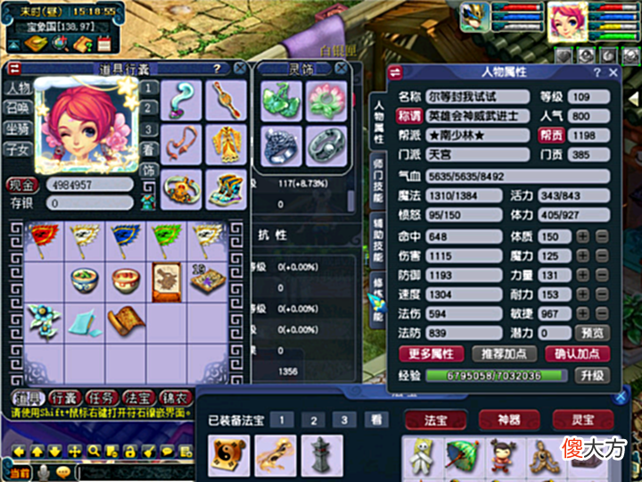 【游戏世界】梦幻西游：投入50万玩109级天宫，只想体验一回刷任务的天花板