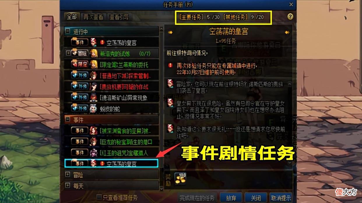 【游戏世界】DNF：快来领208点疲劳药！用时30分钟，备战8.11机械战神