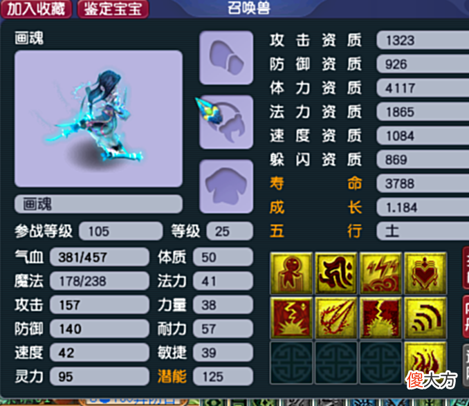 【游戏迷】梦幻西游：五开刷铃铛又现新的套路，只需要带2只宝宝，省钱了！
