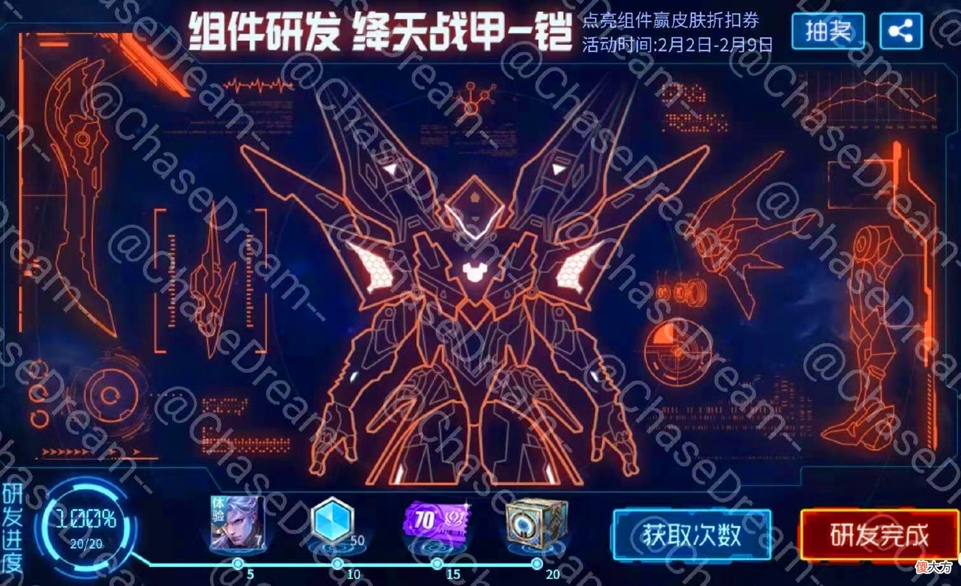 【游戏世界】西施FMVP皮肤官宣，铠新传说皮肤绛天战甲曝光，2月6号上线